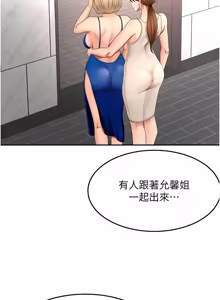 Page 1116 of 顶加套房的春天 | 頂加套房的春天 1-72 - preview thumbnail