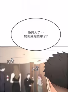 Page 1117 of 顶加套房的春天 | 頂加套房的春天 1-72 - preview thumbnail