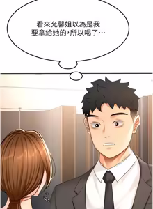 Page 1118 of 顶加套房的春天 | 頂加套房的春天 1-72 - preview thumbnail