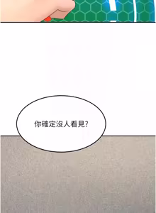 Page 1119 of 顶加套房的春天 | 頂加套房的春天 1-72 - preview thumbnail