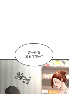Page 116 of 顶加套房的春天 | 頂加套房的春天 1-72 - preview thumbnail