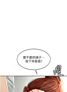 Page 117 of 顶加套房的春天 | 頂加套房的春天 1-72 - preview thumbnail