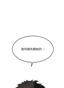 Page 122 of 顶加套房的春天 | 頂加套房的春天 1-72 - preview thumbnail