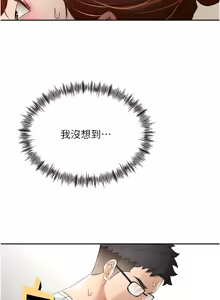 Page 123 of 顶加套房的春天 | 頂加套房的春天 1-72 - preview thumbnail