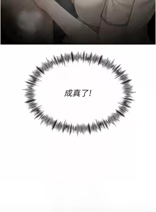 Page 125 of 顶加套房的春天 | 頂加套房的春天 1-72 - preview thumbnail