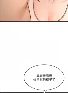 Page 135 of 顶加套房的春天 | 頂加套房的春天 1-72 - preview thumbnail