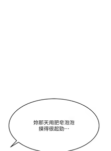 Page 136 of 顶加套房的春天 | 頂加套房的春天 1-72 - preview thumbnail