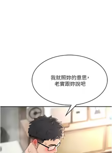 Page 138 of 顶加套房的春天 | 頂加套房的春天 1-72 - preview thumbnail