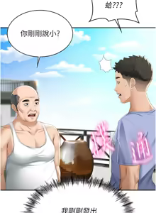 Page 14 of 顶加套房的春天 | 頂加套房的春天 1-72 - preview thumbnail