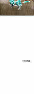 Page 144 of 顶加套房的春天 | 頂加套房的春天 1-72 - preview thumbnail