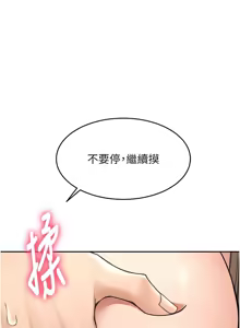 Page 145 of 顶加套房的春天 | 頂加套房的春天 1-72 - preview thumbnail