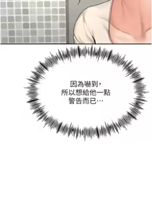 Page 151 of 顶加套房的春天 | 頂加套房的春天 1-72 - preview thumbnail