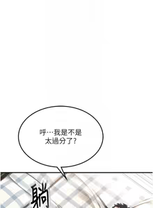 Page 152 of 顶加套房的春天 | 頂加套房的春天 1-72 - preview thumbnail