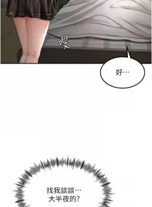 Page 154 of 顶加套房的春天 | 頂加套房的春天 1-72 - preview thumbnail