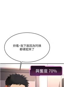 Page 159 of 顶加套房的春天 | 頂加套房的春天 1-72 - preview thumbnail