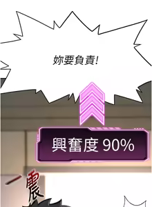 Page 161 of 顶加套房的春天 | 頂加套房的春天 1-72 - preview thumbnail
