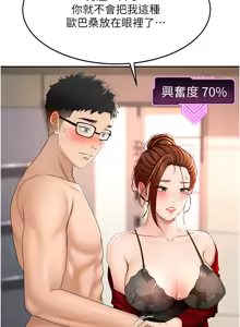 Page 163 of 顶加套房的春天 | 頂加套房的春天 1-72 - preview thumbnail