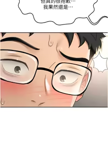 Page 174 of 顶加套房的春天 | 頂加套房的春天 1-72 - preview thumbnail