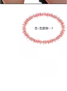 Page 176 of 顶加套房的春天 | 頂加套房的春天 1-72 - preview thumbnail