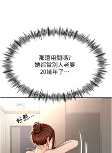 Page 182 of 顶加套房的春天 | 頂加套房的春天 1-72 - preview thumbnail