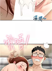 Page 194 of 顶加套房的春天 | 頂加套房的春天 1-72 - preview thumbnail