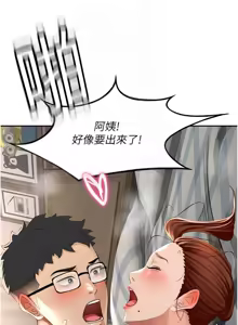 Page 205 of 顶加套房的春天 | 頂加套房的春天 1-72 - preview thumbnail