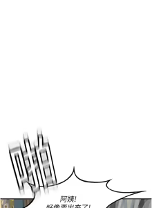 Page 207 of 顶加套房的春天 | 頂加套房的春天 1-72 - preview thumbnail