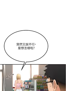 Page 214 of 顶加套房的春天 | 頂加套房的春天 1-72 - preview thumbnail