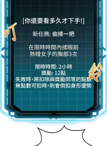 Page 215 of 顶加套房的春天 | 頂加套房的春天 1-72 - preview thumbnail