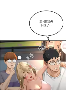 Page 217 of 顶加套房的春天 | 頂加套房的春天 1-72 - preview thumbnail