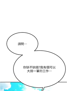 Page 225 of 顶加套房的春天 | 頂加套房的春天 1-72 - preview thumbnail