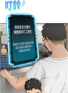 Page 227 of 顶加套房的春天 | 頂加套房的春天 1-72 - preview thumbnail