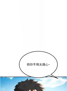 Page 228 of 顶加套房的春天 | 頂加套房的春天 1-72 - preview thumbnail