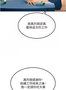 Page 229 of 顶加套房的春天 | 頂加套房的春天 1-72 - preview thumbnail