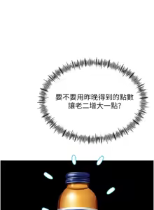 Page 230 of 顶加套房的春天 | 頂加套房的春天 1-72 - preview thumbnail