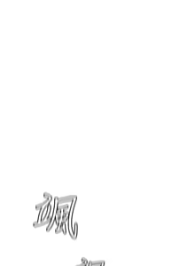 Page 23 of 顶加套房的春天 | 頂加套房的春天 1-72 - preview thumbnail