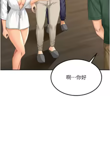 Page 231 of 顶加套房的春天 | 頂加套房的春天 1-72 - preview thumbnail