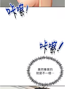 Page 235 of 顶加套房的春天 | 頂加套房的春天 1-72 - preview thumbnail