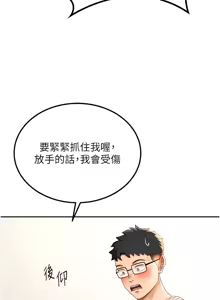 Page 239 of 顶加套房的春天 | 頂加套房的春天 1-72 - preview thumbnail