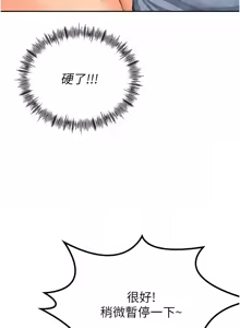 Page 240 of 顶加套房的春天 | 頂加套房的春天 1-72 - preview thumbnail