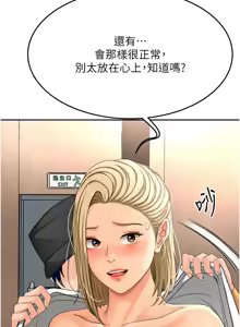 Page 245 of 顶加套房的春天 | 頂加套房的春天 1-72 - preview thumbnail