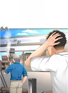 Page 246 of 顶加套房的春天 | 頂加套房的春天 1-72 - preview thumbnail