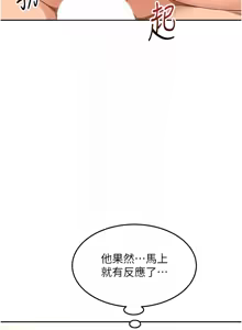 Page 250 of 顶加套房的春天 | 頂加套房的春天 1-72 - preview thumbnail