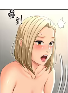 Page 251 of 顶加套房的春天 | 頂加套房的春天 1-72 - preview thumbnail
