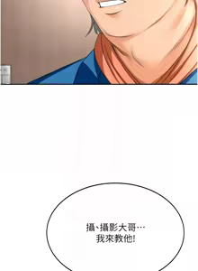 Page 252 of 顶加套房的春天 | 頂加套房的春天 1-72 - preview thumbnail