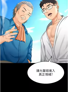 Page 254 of 顶加套房的春天 | 頂加套房的春天 1-72 - preview thumbnail