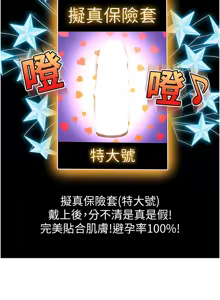 Page 255 of 顶加套房的春天 | 頂加套房的春天 1-72 - preview thumbnail