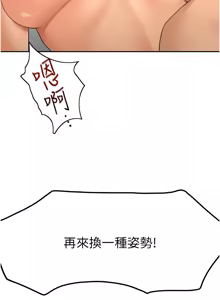 Page 257 of 顶加套房的春天 | 頂加套房的春天 1-72 - preview thumbnail