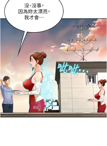 Page 26 of 顶加套房的春天 | 頂加套房的春天 1-72 - preview thumbnail