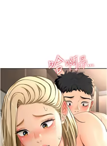 Page 262 of 顶加套房的春天 | 頂加套房的春天 1-72 - preview thumbnail